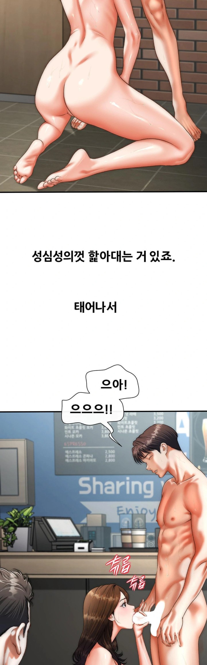 Delirious Diary Raw Chapter 43 image 9