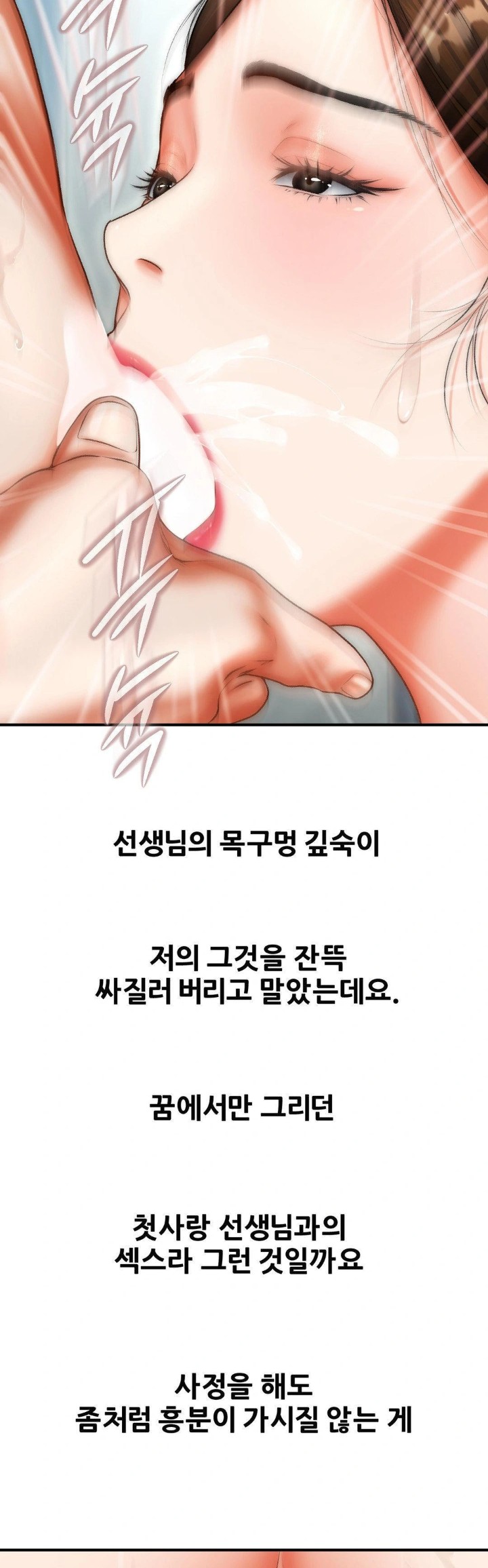 Delirious Diary Raw Chapter 43 image 13
