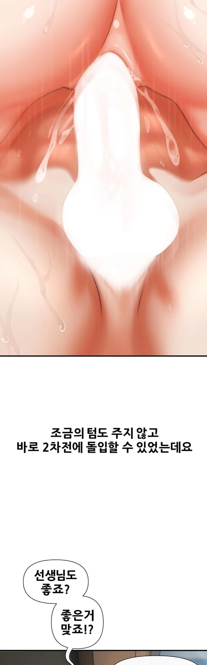 Delirious Diary Raw Chapter 43 image 14