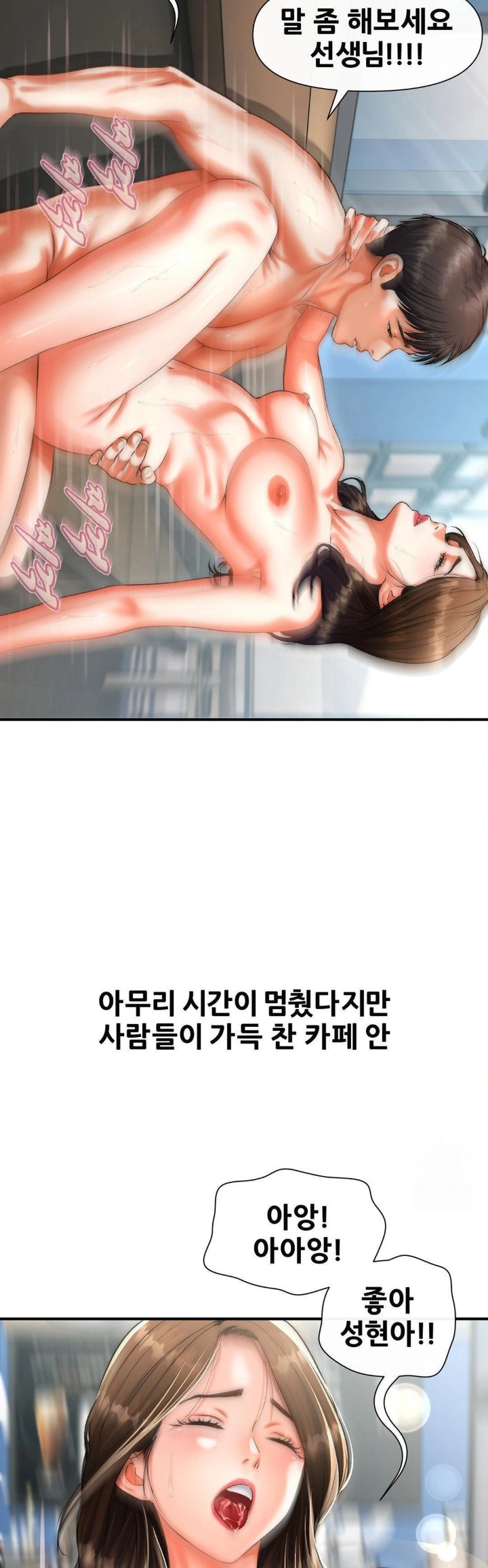 Delirious Diary Raw Chapter 43 image 15