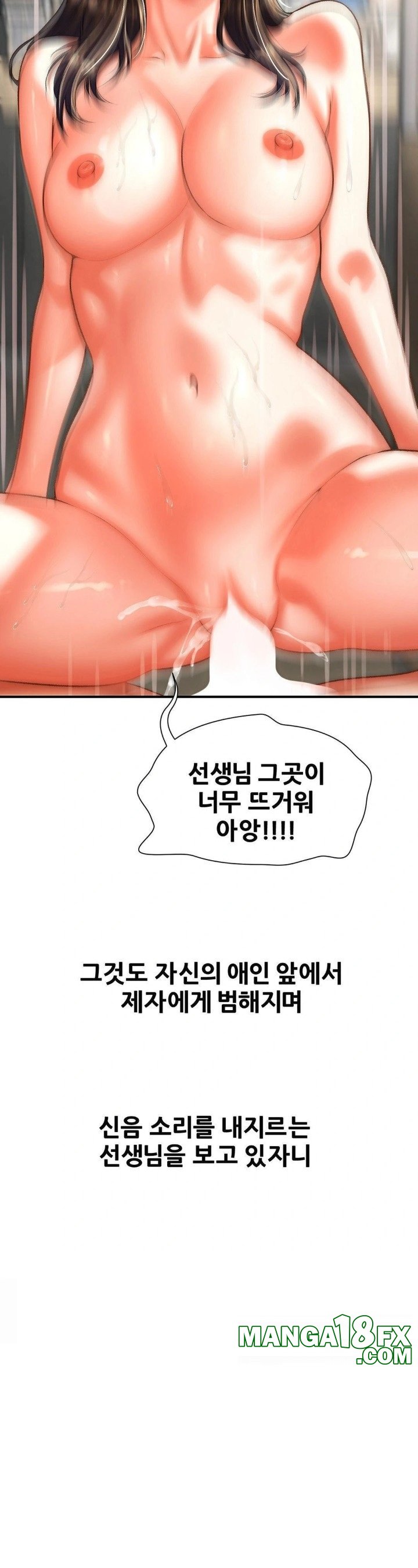 Delirious Diary Raw Chapter 43 image 16
