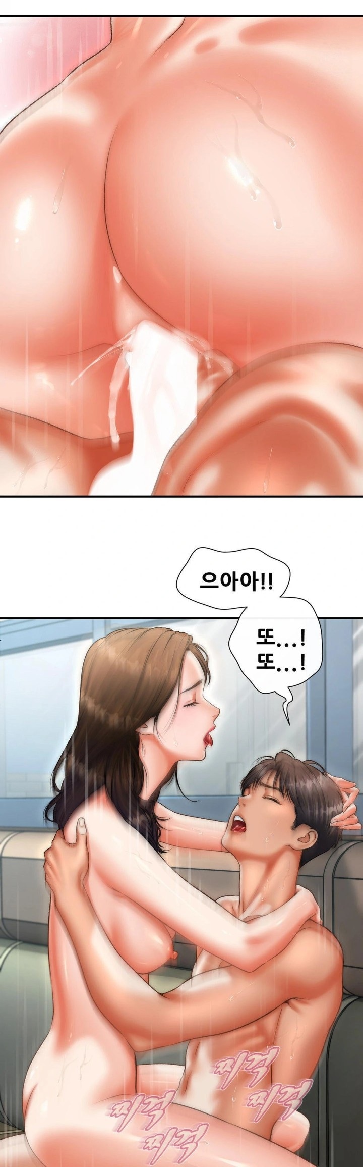 Delirious Diary Raw Chapter 43 image 17