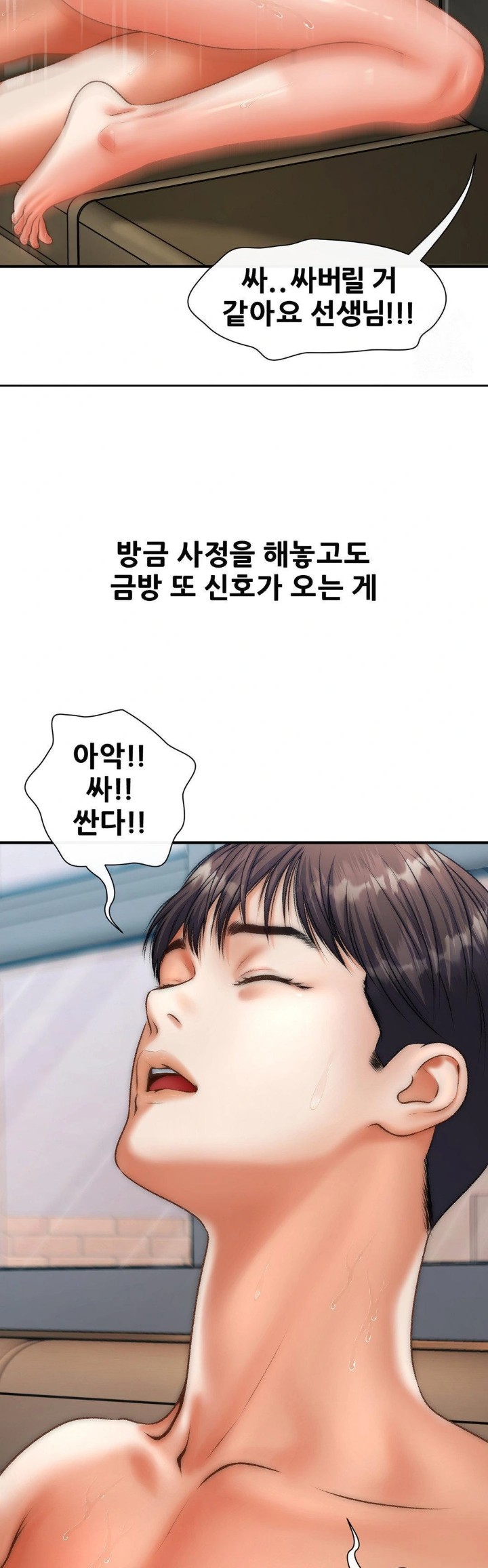 Delirious Diary Raw Chapter 43 image 18