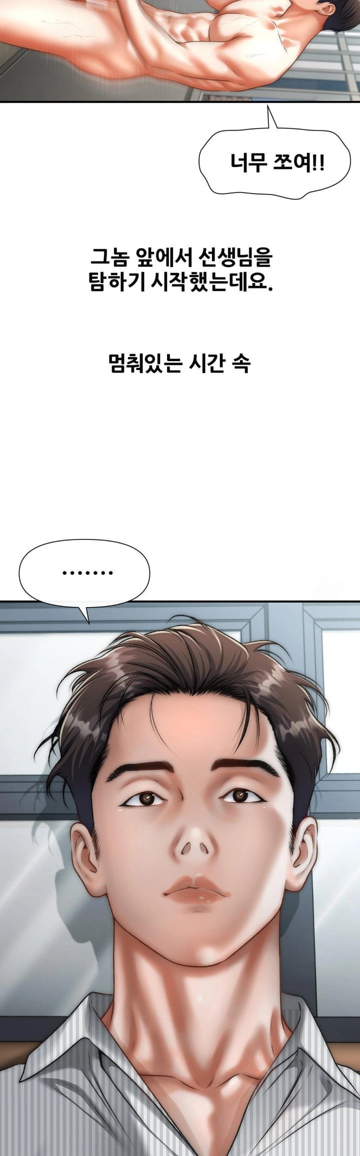 Delirious Diary Raw Chapter 43 image 2