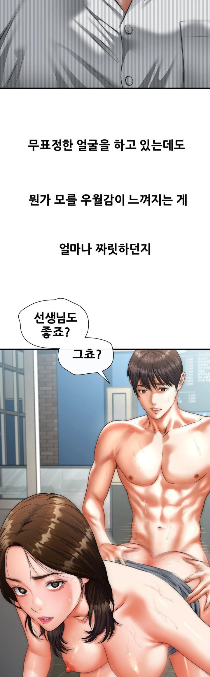 Delirious Diary Raw Chapter 43 image 3
