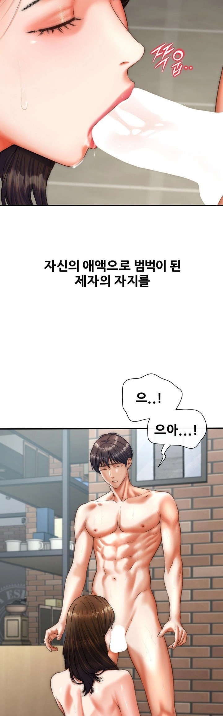 Delirious Diary Raw Chapter 43 image 8