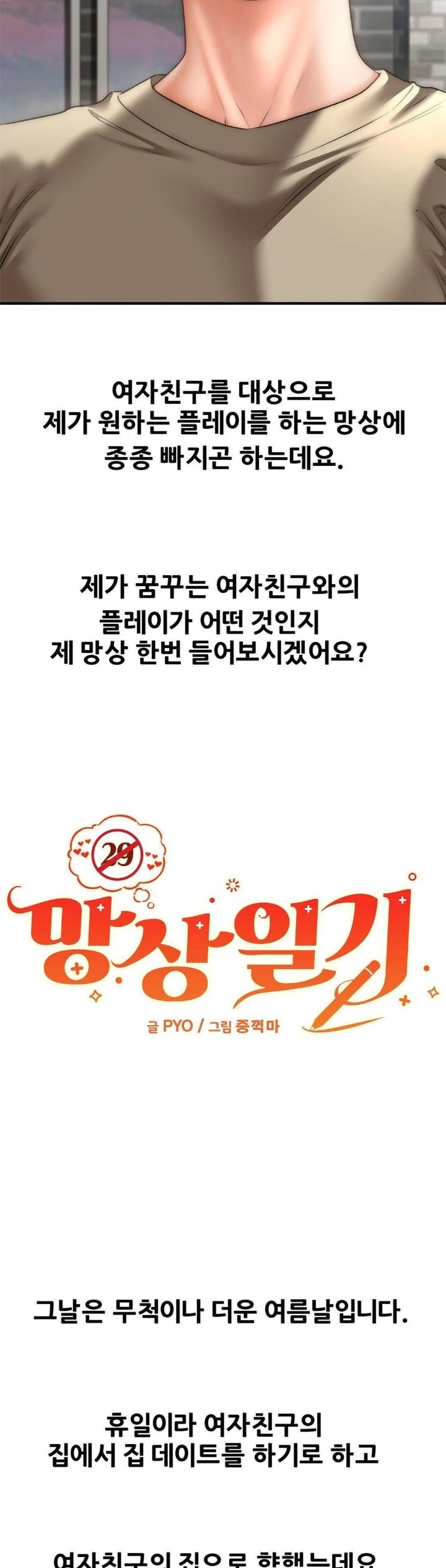 Delirious Diary Raw Chapter 44 image 9