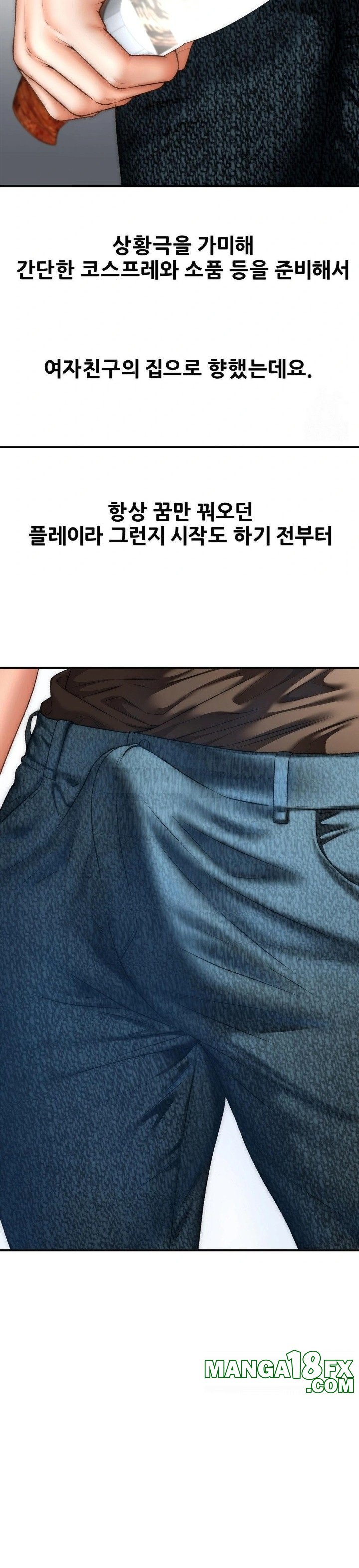 Delirious Diary Raw Chapter 44 image 11