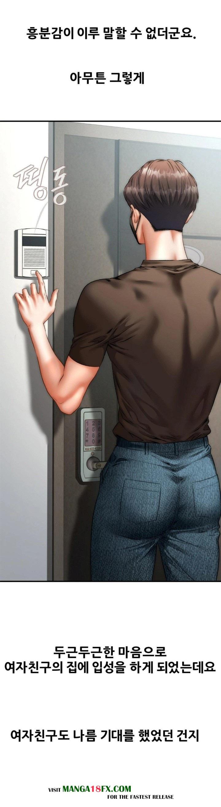 Delirious Diary Raw Chapter 44 image 12