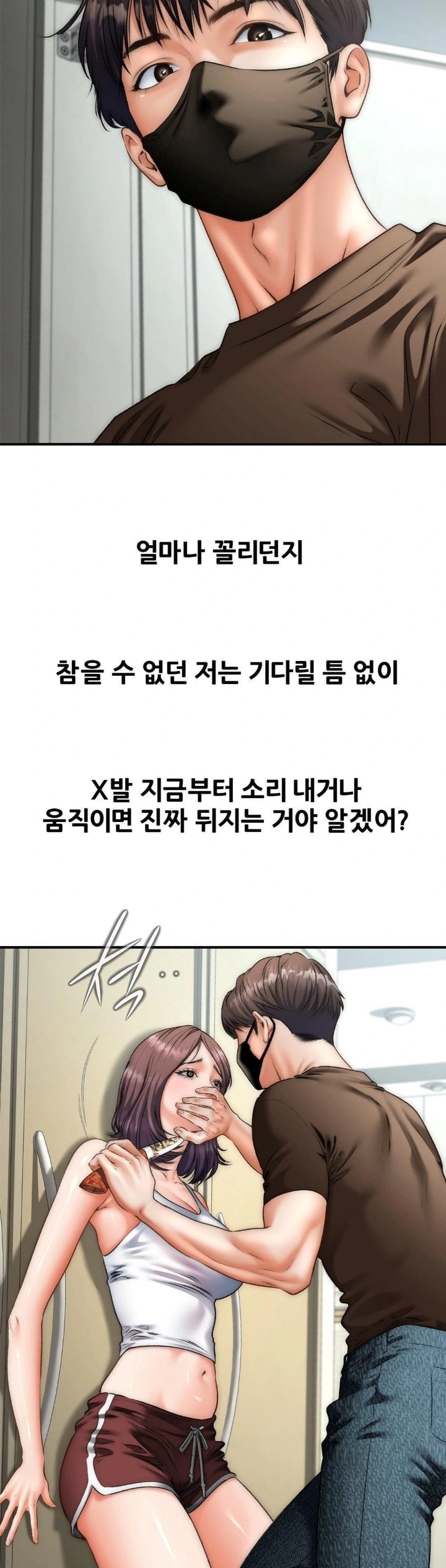 Delirious Diary Raw Chapter 44 image 15
