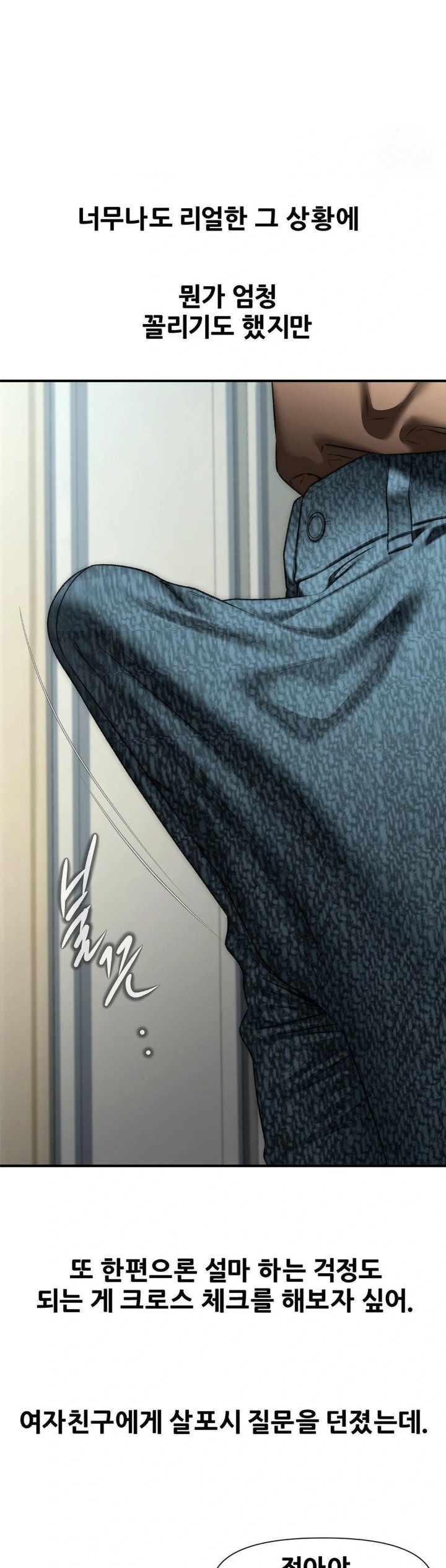 Delirious Diary Raw Chapter 44 image 17