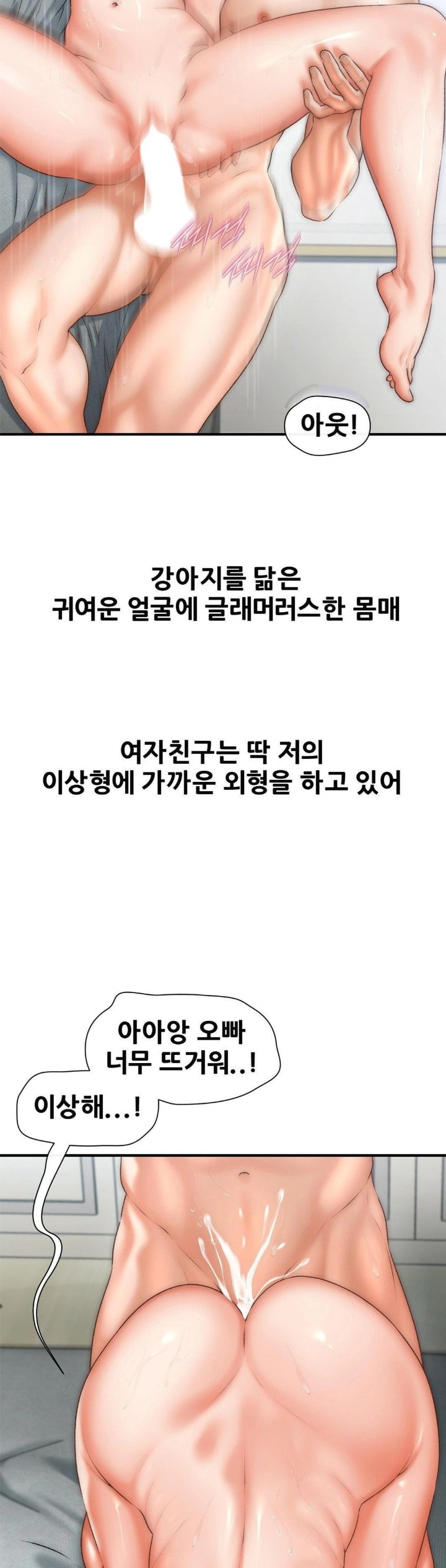 Delirious Diary Raw Chapter 44 image 1