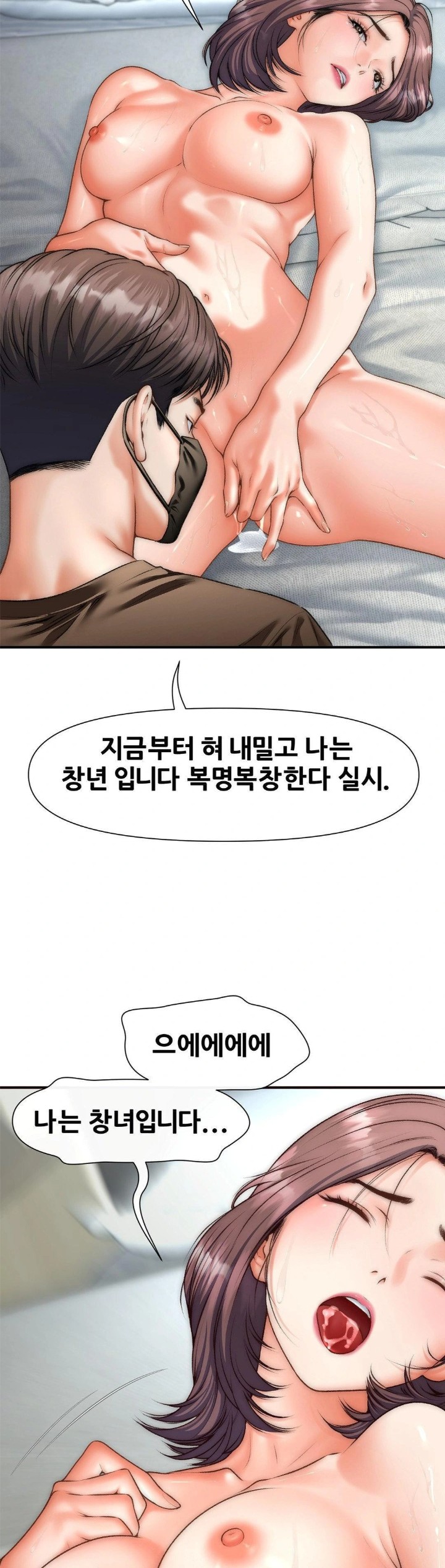 Delirious Diary Raw Chapter 44 image 23