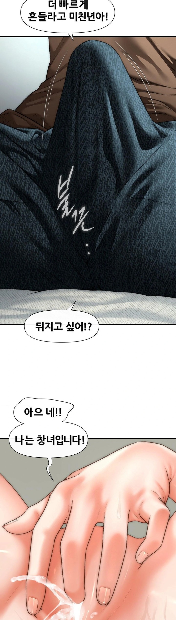 Delirious Diary Raw Chapter 44 image 25