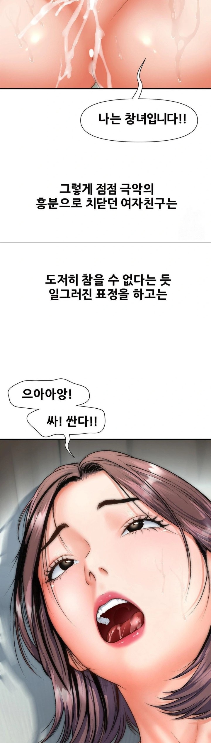 Delirious Diary Raw Chapter 44 image 26