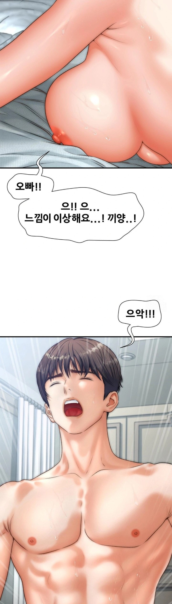 Delirious Diary Raw Chapter 44 image 3