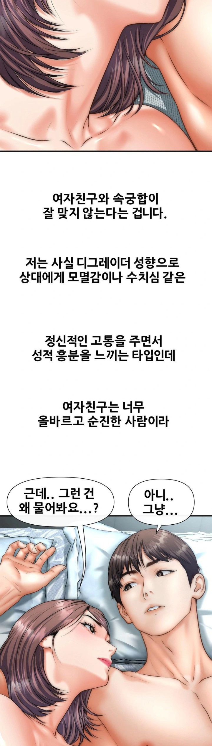 Delirious Diary Raw Chapter 44 image 6