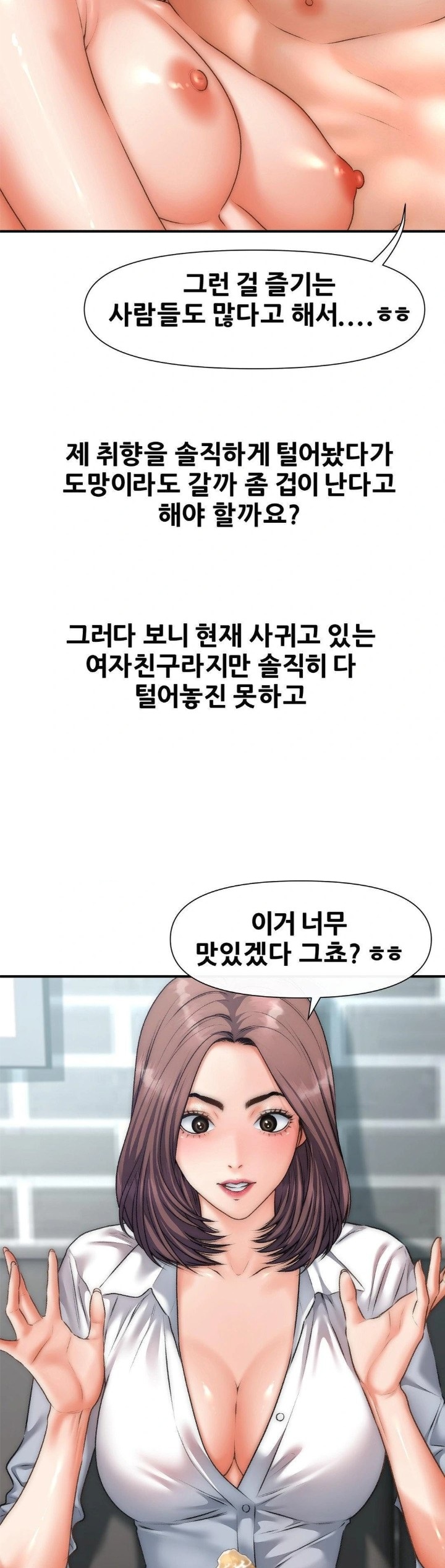 Delirious Diary Raw Chapter 44 image 7