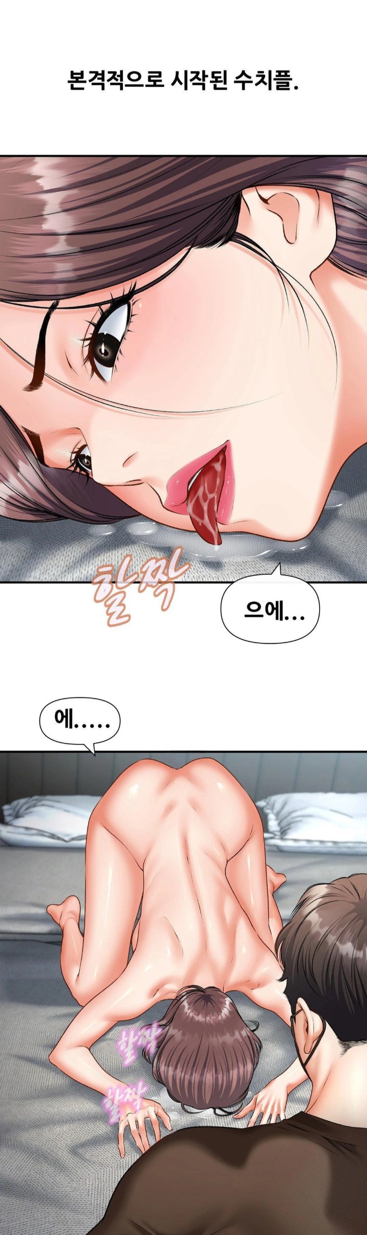 Delirious Diary Raw Chapter 45 image 0