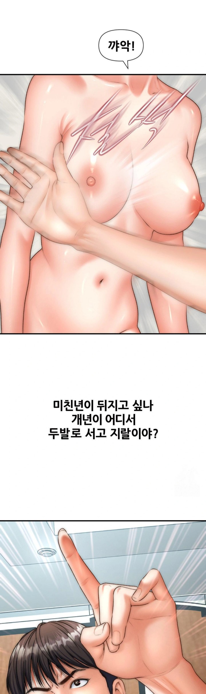 Delirious Diary Raw Chapter 45 image 9