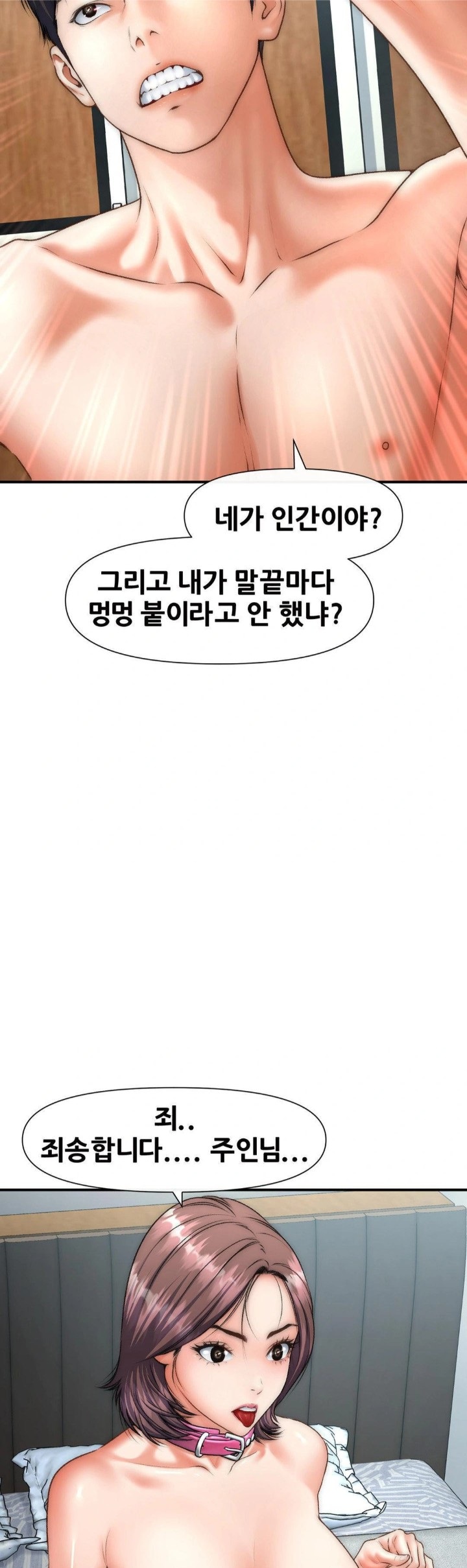 Delirious Diary Raw Chapter 45 image 10
