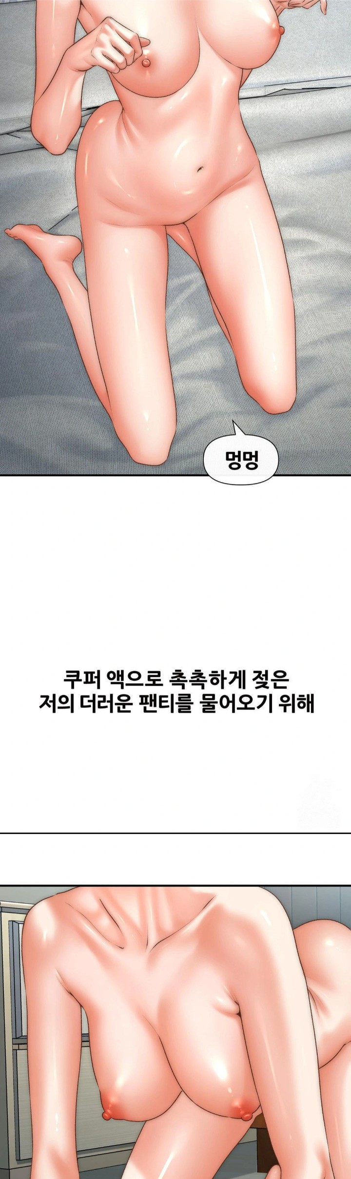 Delirious Diary Raw Chapter 45 image 11