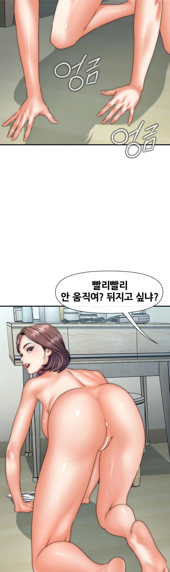 Delirious Diary Raw Chapter 45 image 12