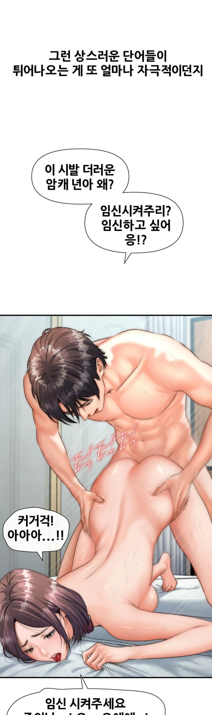 Delirious Diary Raw Chapter 45 image 22