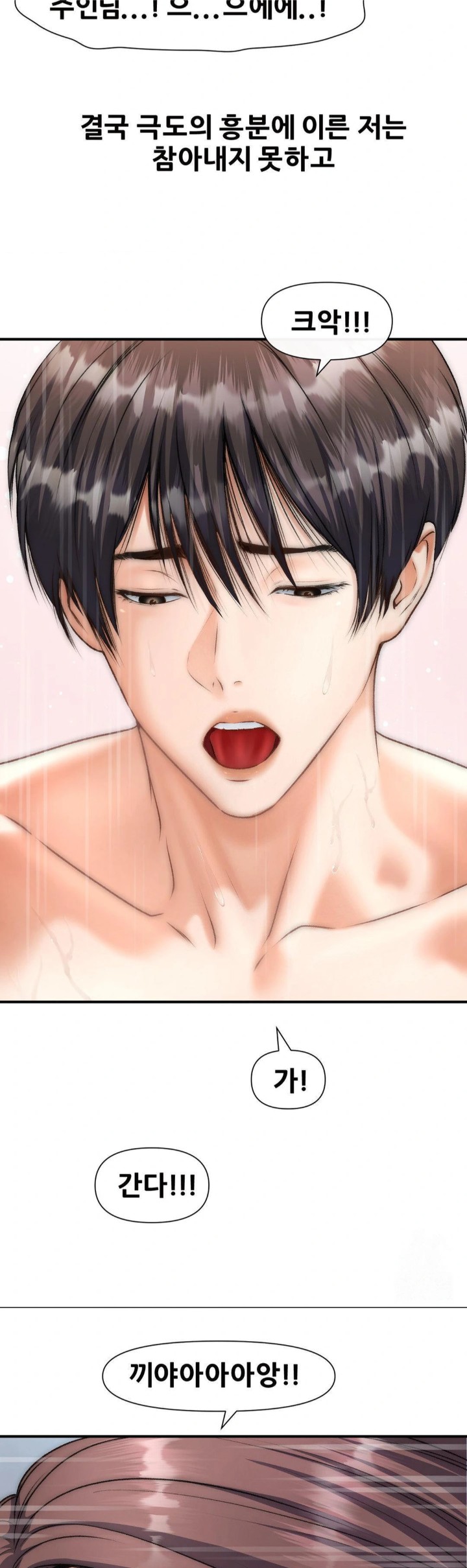 Delirious Diary Raw Chapter 45 image 23