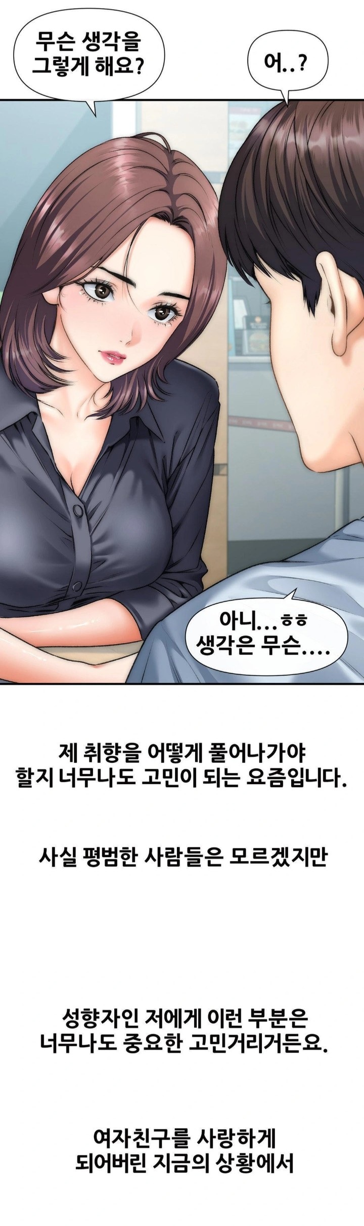Delirious Diary Raw Chapter 45 image 26