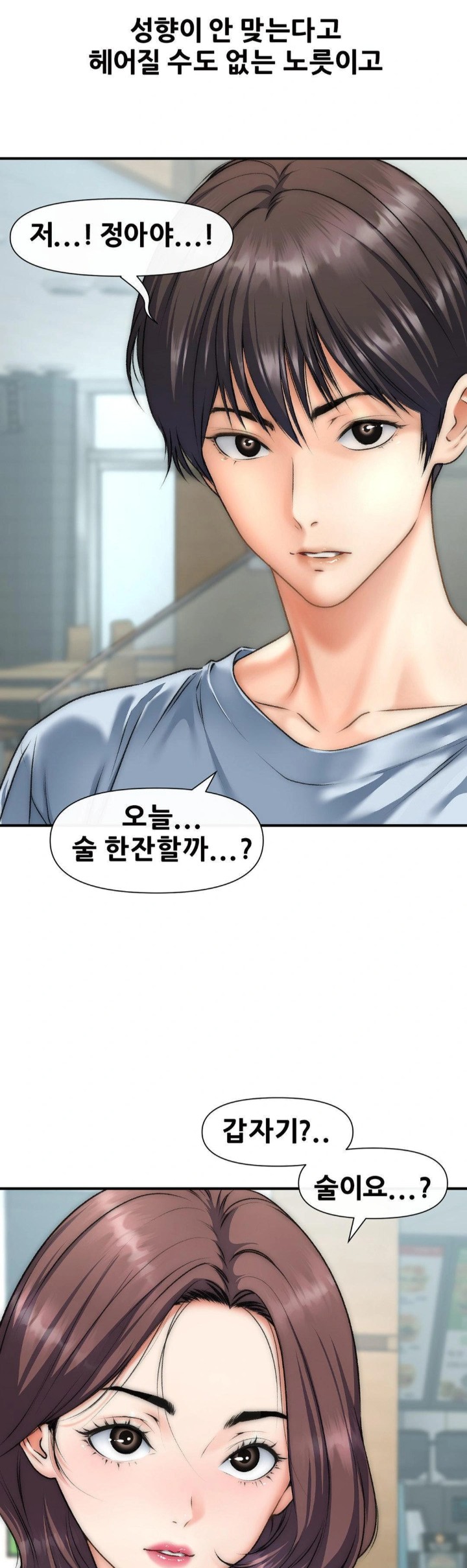 Delirious Diary Raw Chapter 45 image 27
