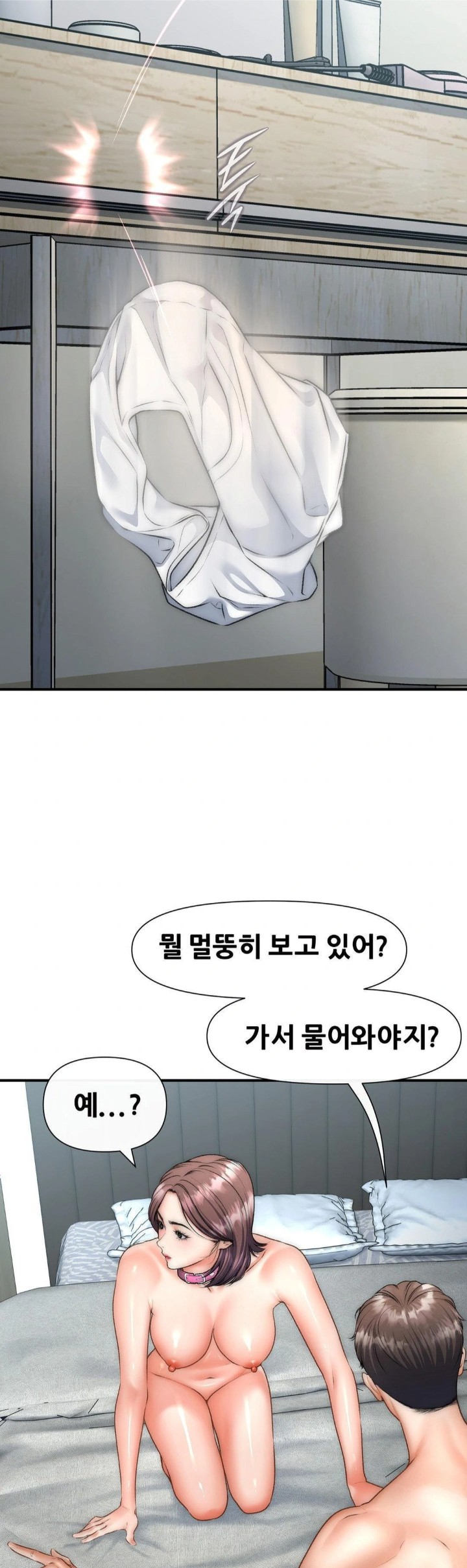 Delirious Diary Raw Chapter 45 image 7