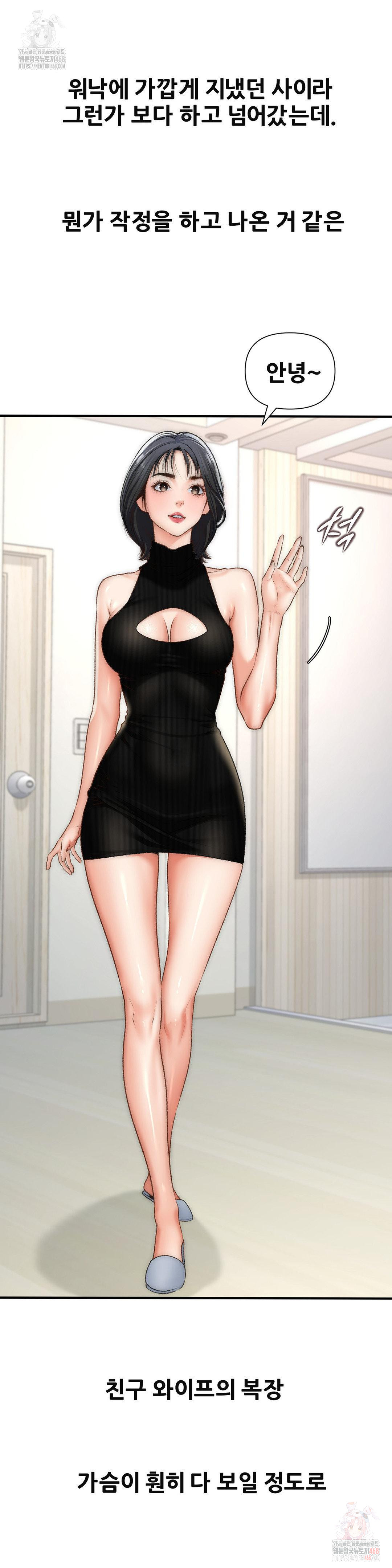 Delirious Diary Raw Chapter 46 image 13
