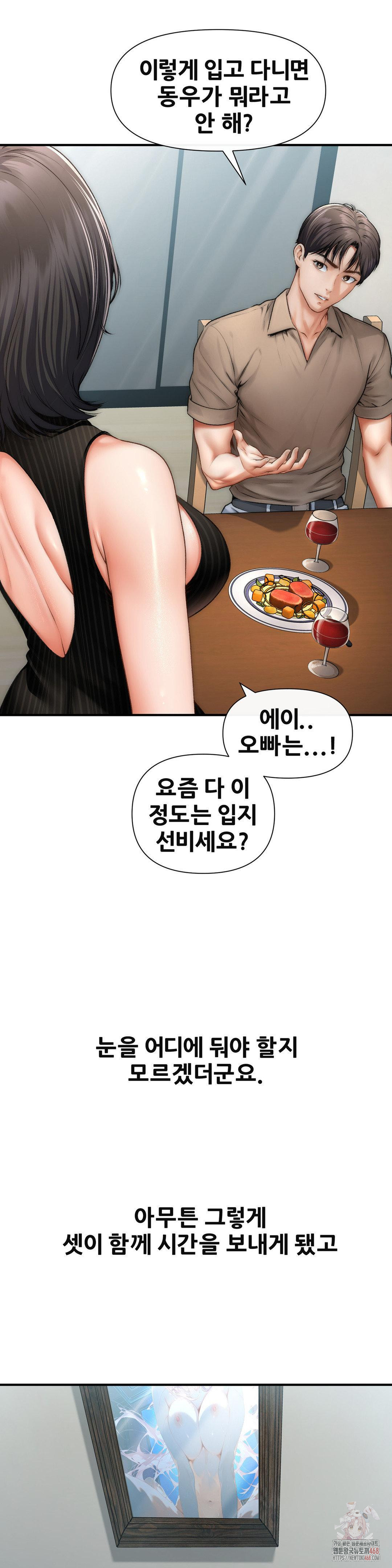 Delirious Diary Raw Chapter 46 image 15