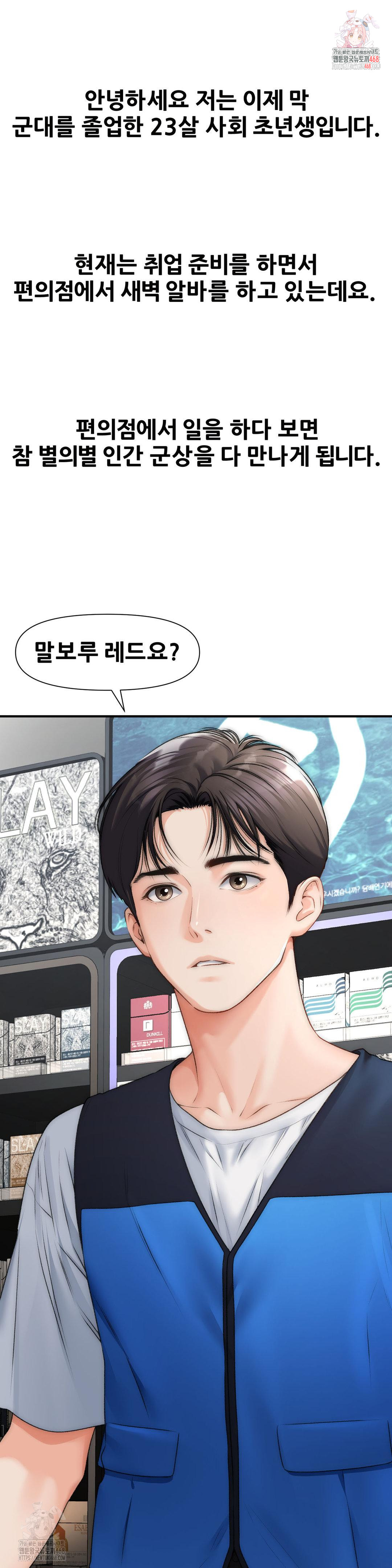 Delirious Diary Raw Chapter 48 image 0