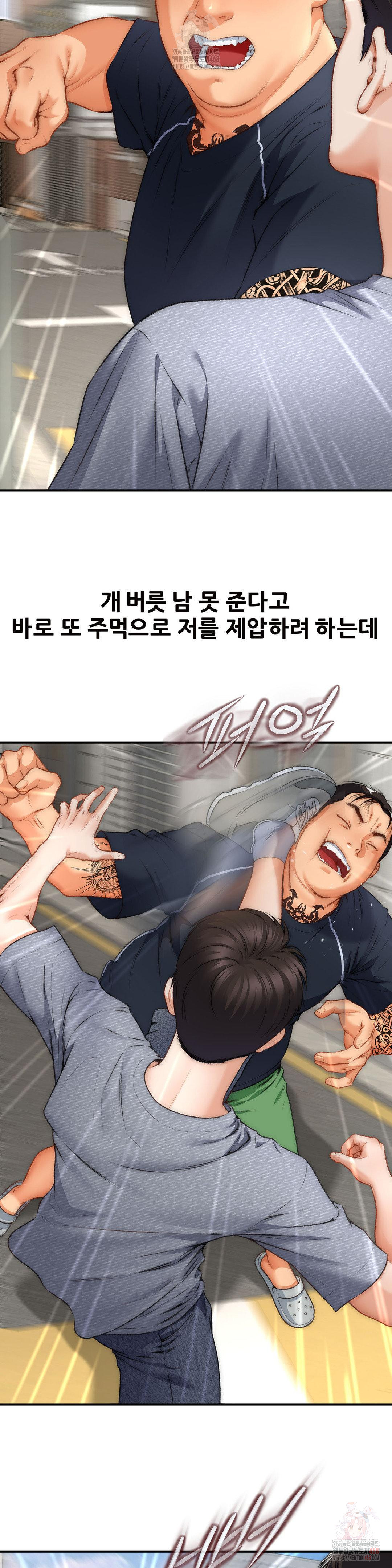 Delirious Diary Raw Chapter 48 image 12