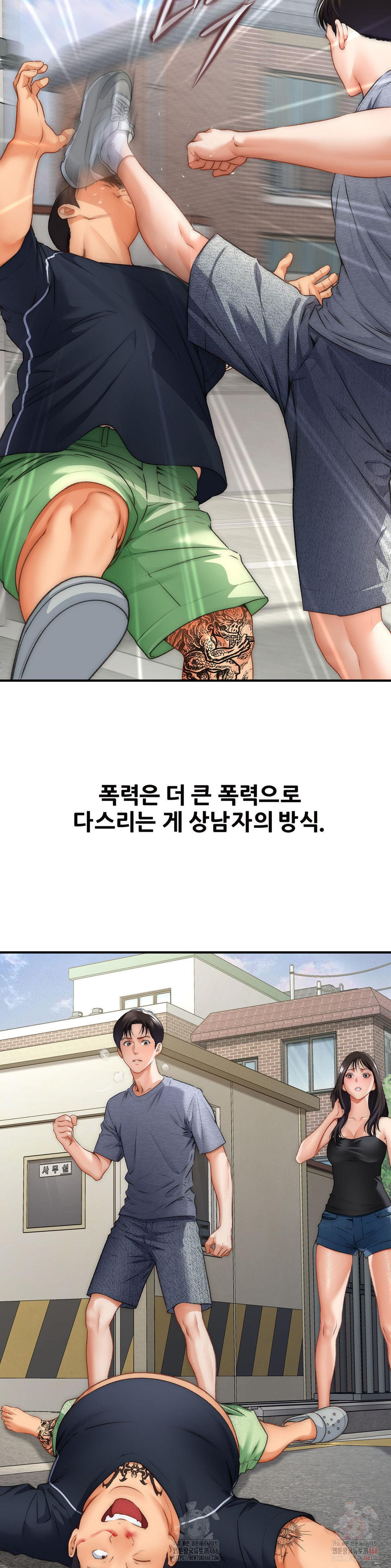 Delirious Diary Raw Chapter 48 image 13