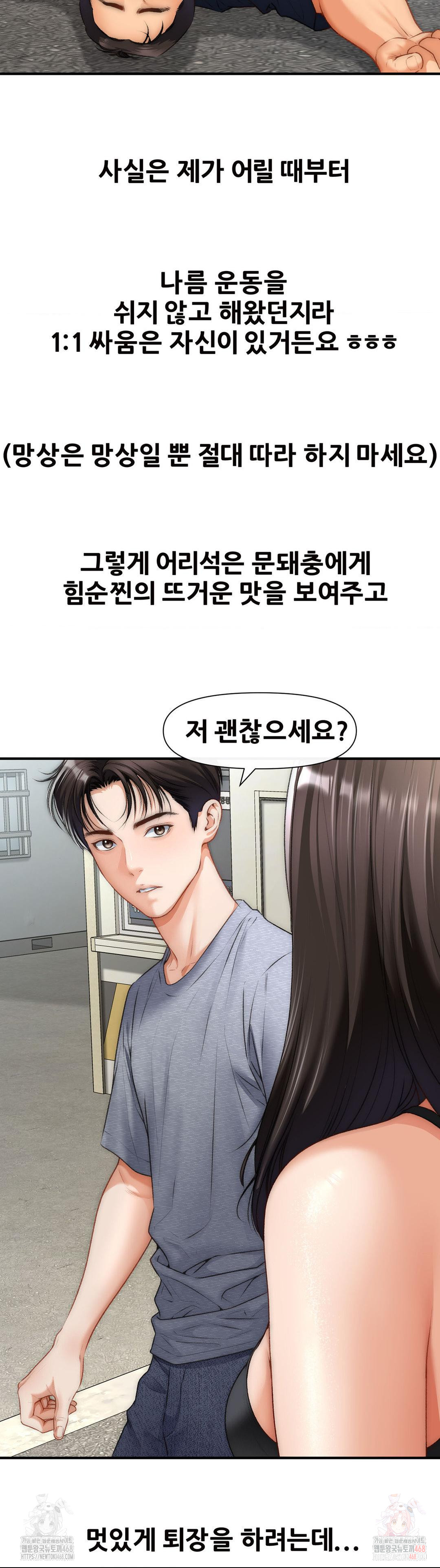 Delirious Diary Raw Chapter 48 image 14