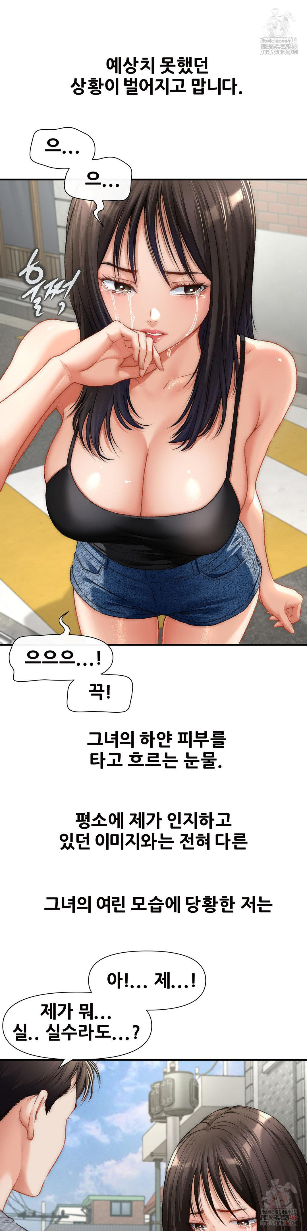 Delirious Diary Raw Chapter 48 image 15