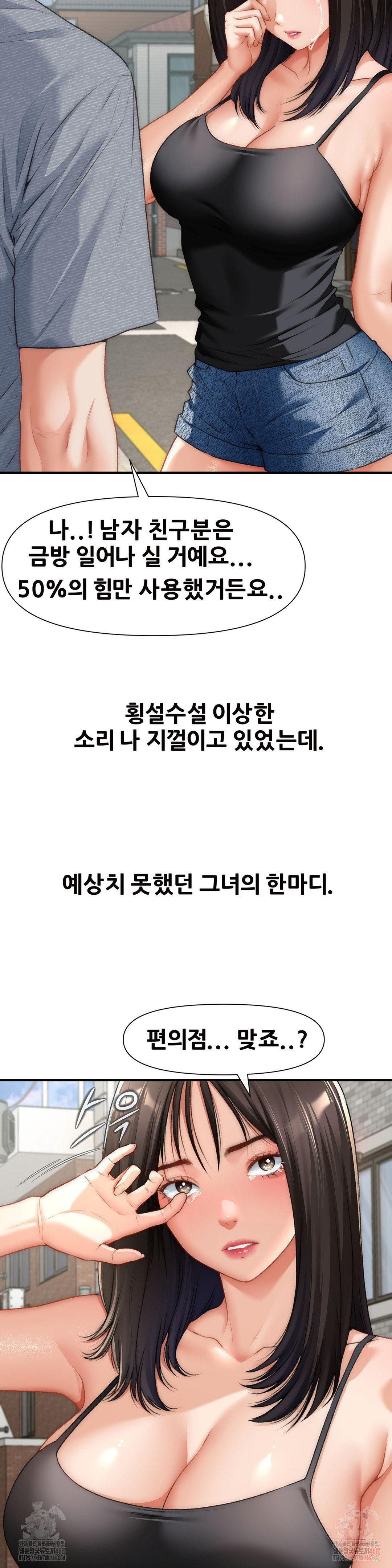 Delirious Diary Raw Chapter 48 image 16