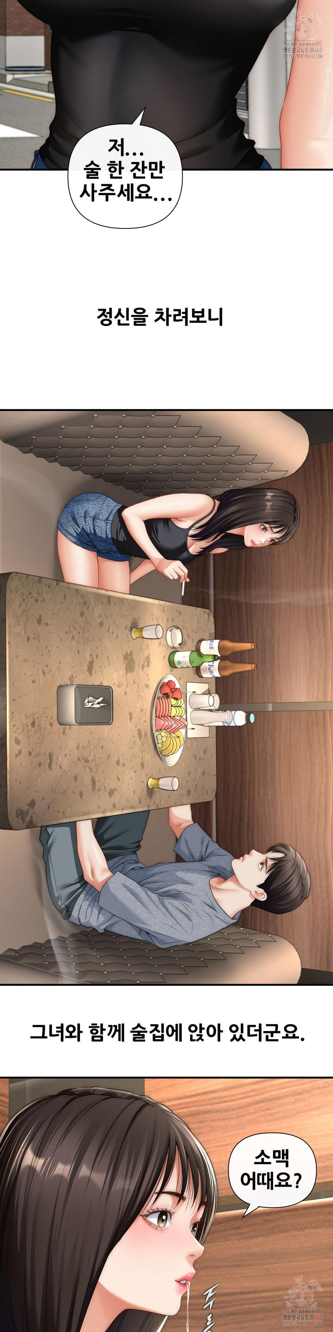 Delirious Diary Raw Chapter 48 image 17