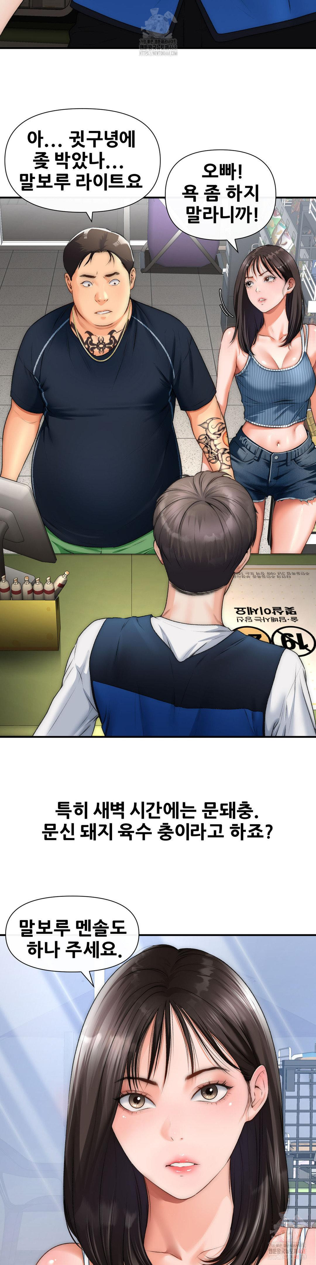 Delirious Diary Raw Chapter 48 image 1
