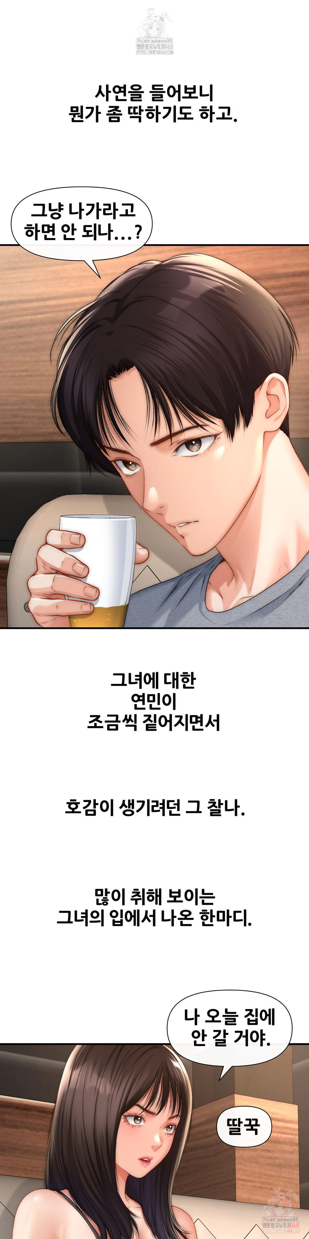 Delirious Diary Raw Chapter 48 image 20