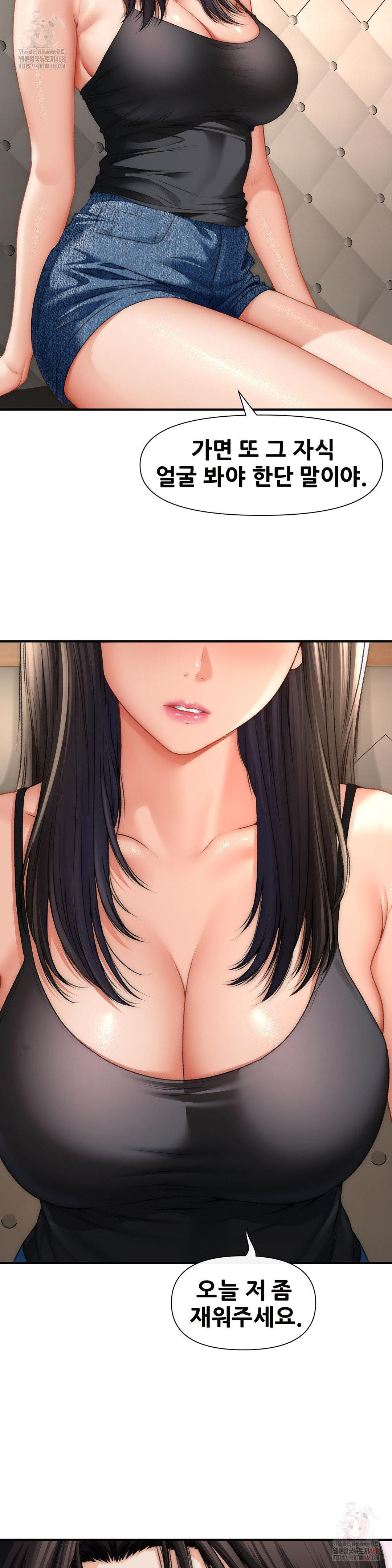 Delirious Diary Raw Chapter 48 image 21