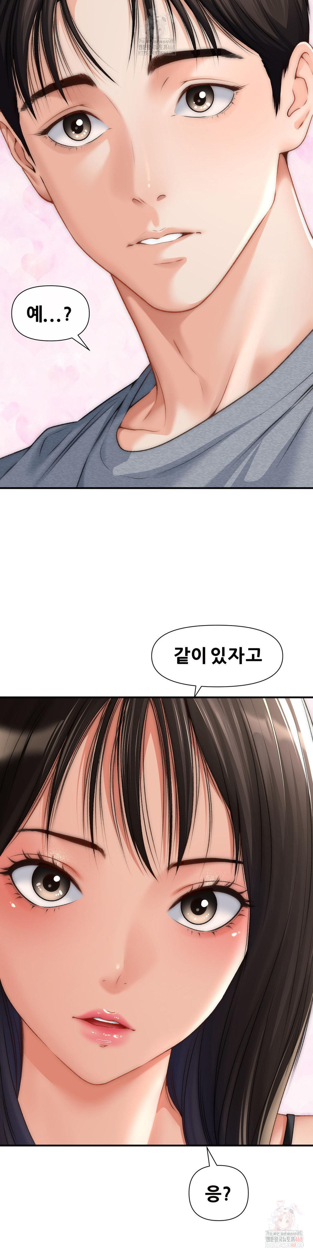 Delirious Diary Raw Chapter 48 image 22