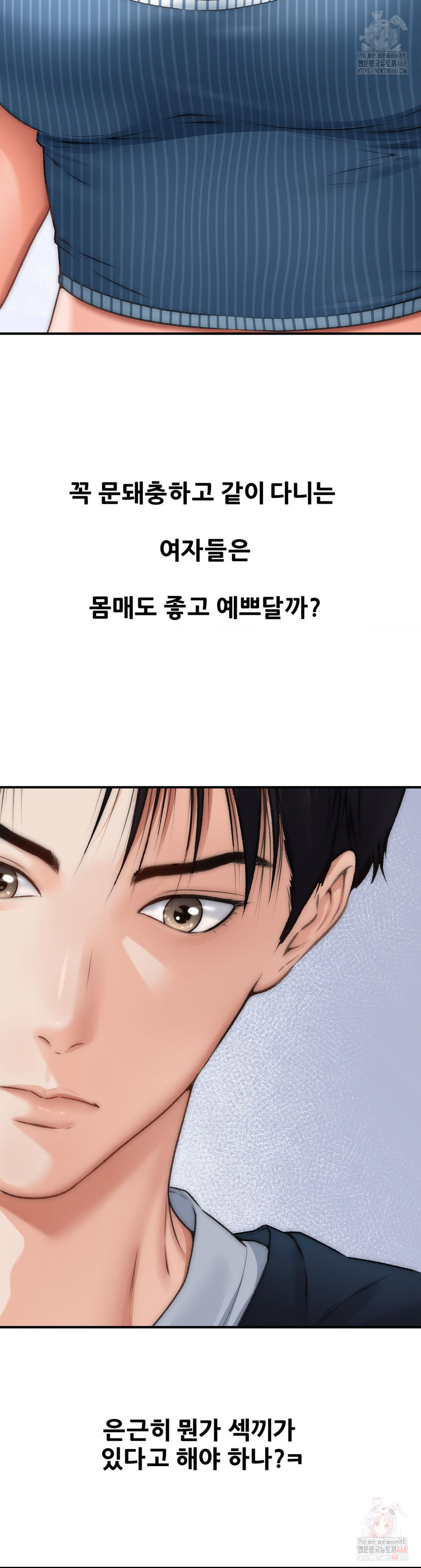 Delirious Diary Raw Chapter 48 image 4