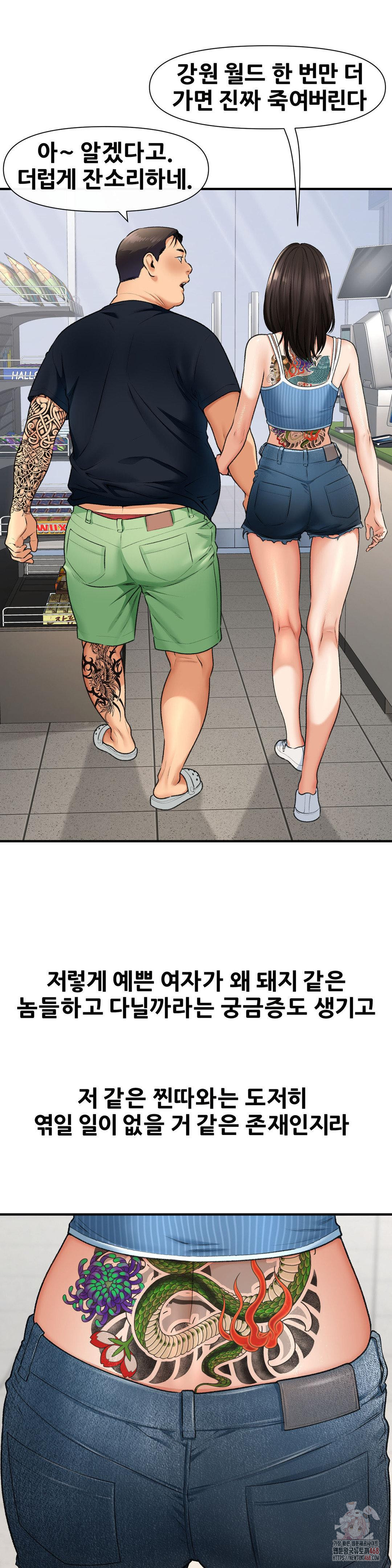 Delirious Diary Raw Chapter 48 image 5