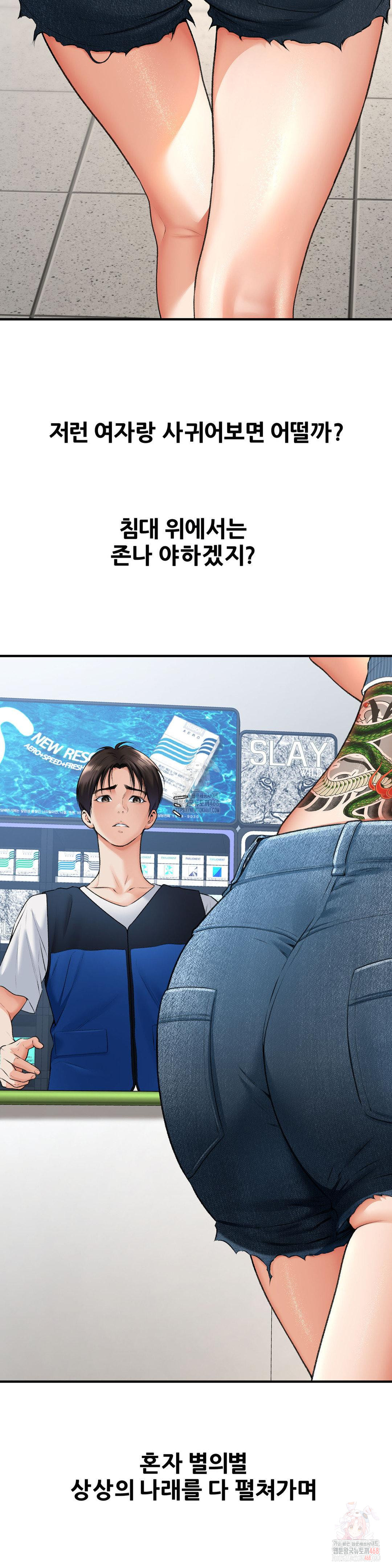 Delirious Diary Raw Chapter 48 image 6