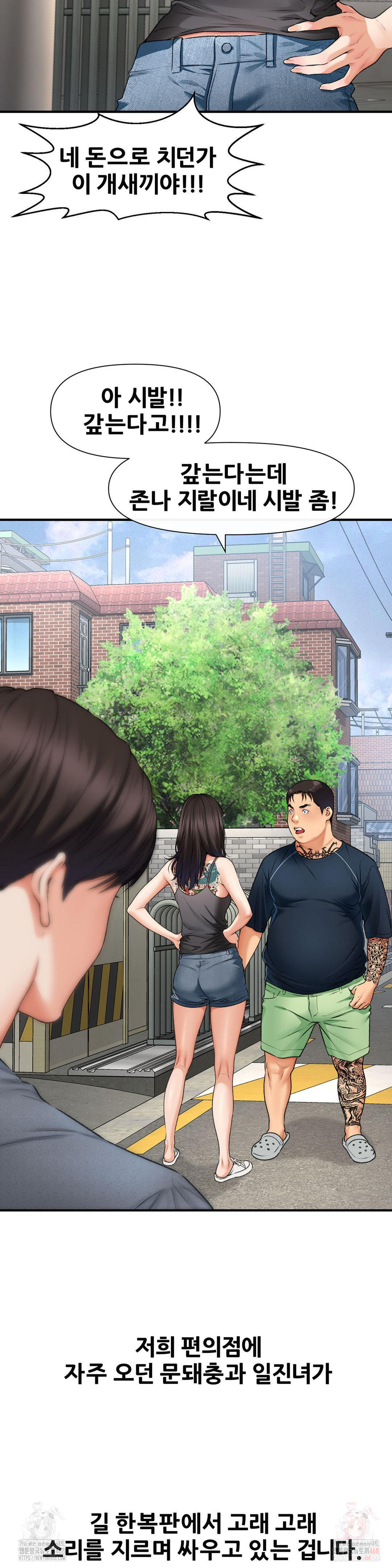 Delirious Diary Raw Chapter 48 image 8