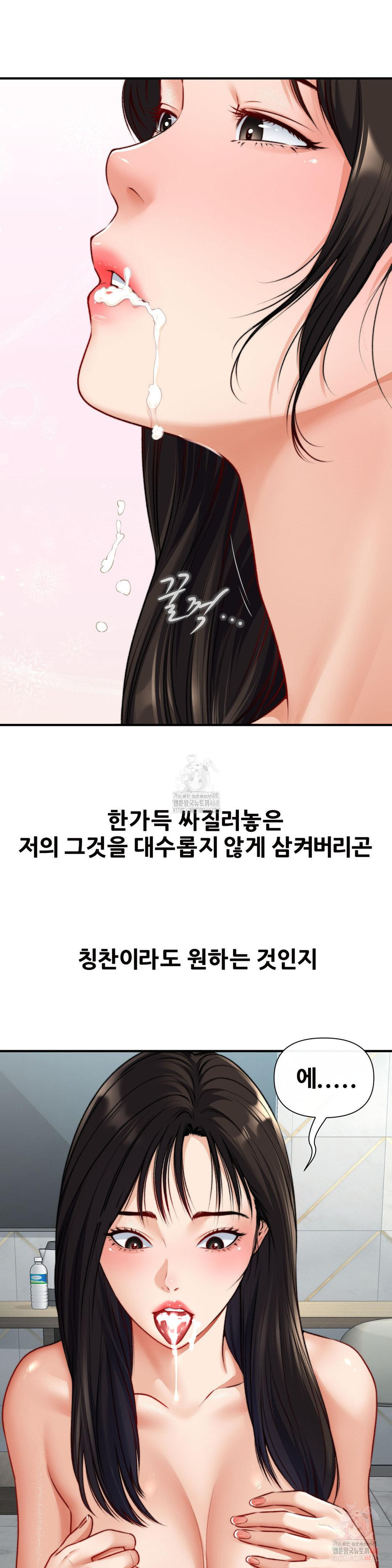 Delirious Diary Raw Chapter 49 image 10